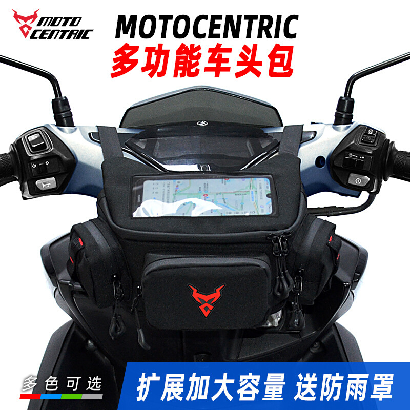 mc三阳巧格飞度摩托车踏板电动车头包前挂包防雨手机导航包uy125
