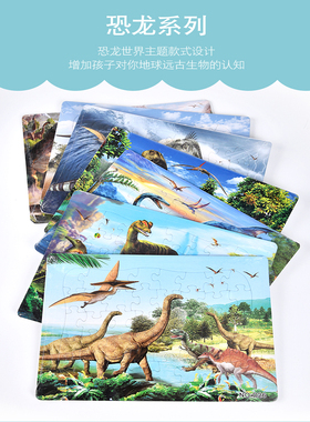 恐龙汽车拼图40片120片3-6-9岁幼儿园男孩益智玩具数字卡通小礼物