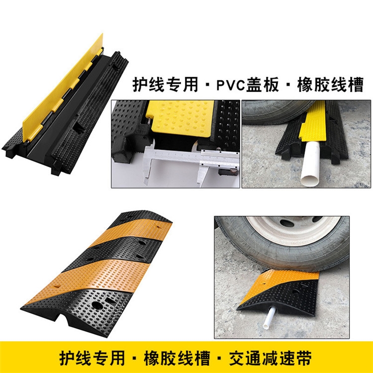 橡胶减速带盖板二线槽电线电缆穿线保护器临时施工工塑料减速带