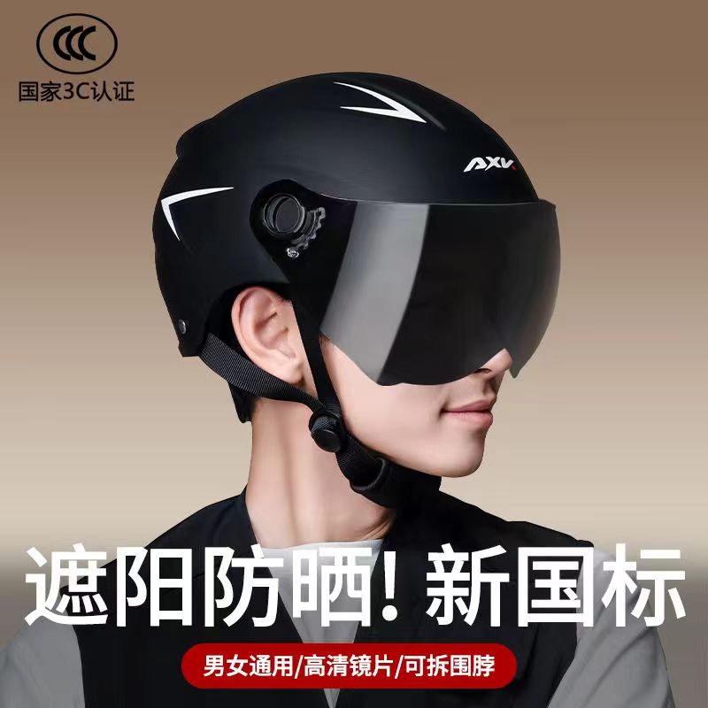 3C认证电动车头盔男女士四季通用摩托盔电瓶车冬季安全帽夏季半盔