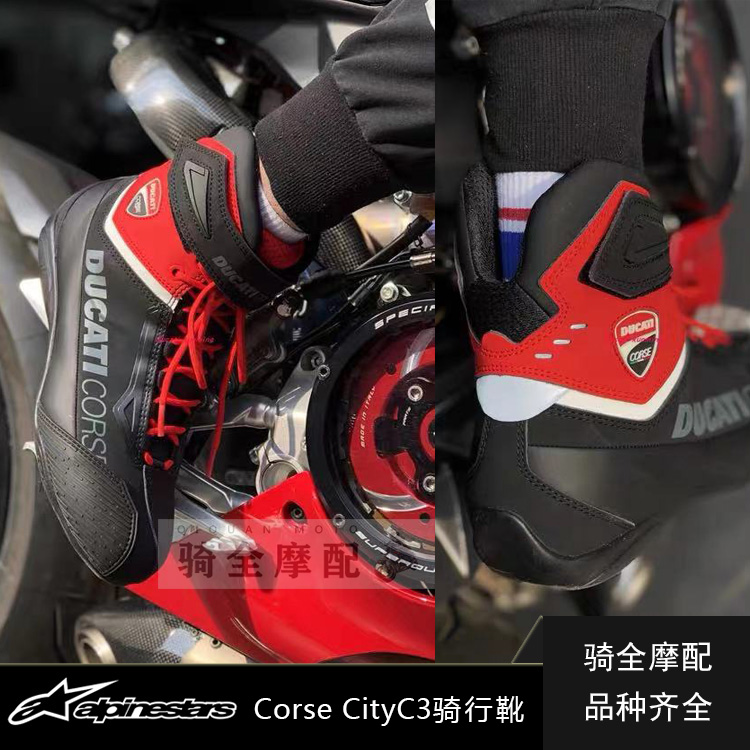 杜卡迪TCX联名科技低靴正品corse摩托cityc3机车骑行鞋子休闲春季
