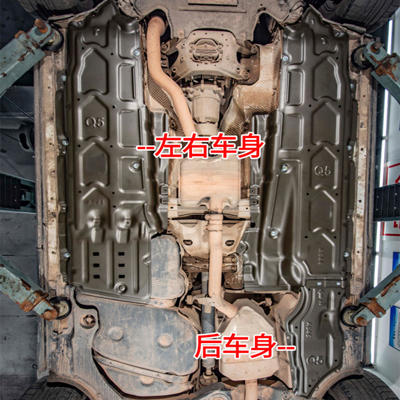 10-22款奥迪Q5发动机下护板左右车身油管水箱变速箱防护板Q5L改装