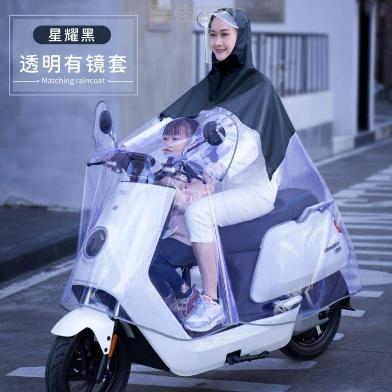 电动车踏板专用女孩子双人摩托车雨披加大带人电瓶2{遮脚雨衣母子