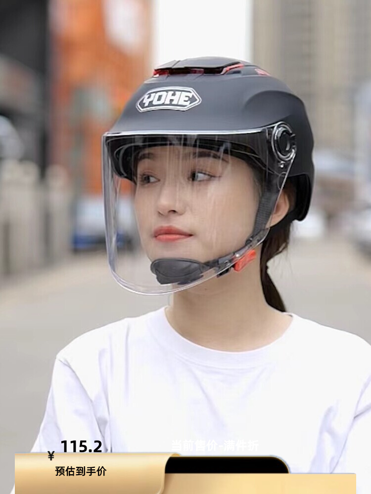 YOHE永恒新国标电瓶摩托车男女骑行安全头盔夏季半盔单镜片安全帽