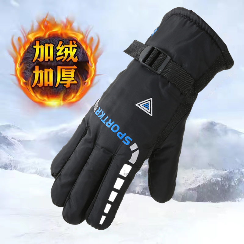 极速冬季骑行摩托车保暖手套男士电动电瓶车把套加绒加厚防风防雨
