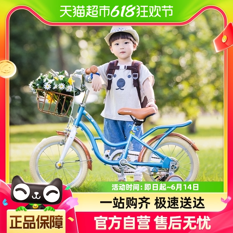 永久新款儿童自行车3-6-8岁男孩女生脚踏车14/16寸中大童小孩单车