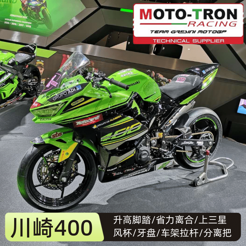 MOTO TRON适用于川崎小忍者 18-22 NINJA400摩托赛车改装配件牛角