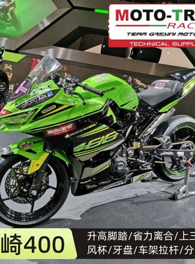 MOTO TRON适用于川崎小忍者 18-22 NINJA400摩托赛车改装配件牛角