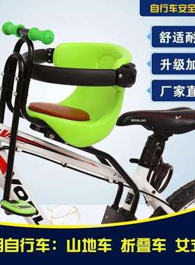 自行车前杠儿童座椅新款山地车折叠车两用儿童前置婴幼儿座椅