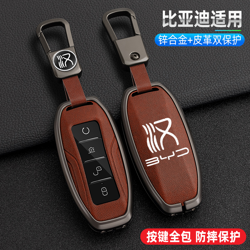 专用2020款比亚迪汉EV钥匙套超长续航版豪华型车遥控器保护壳全包