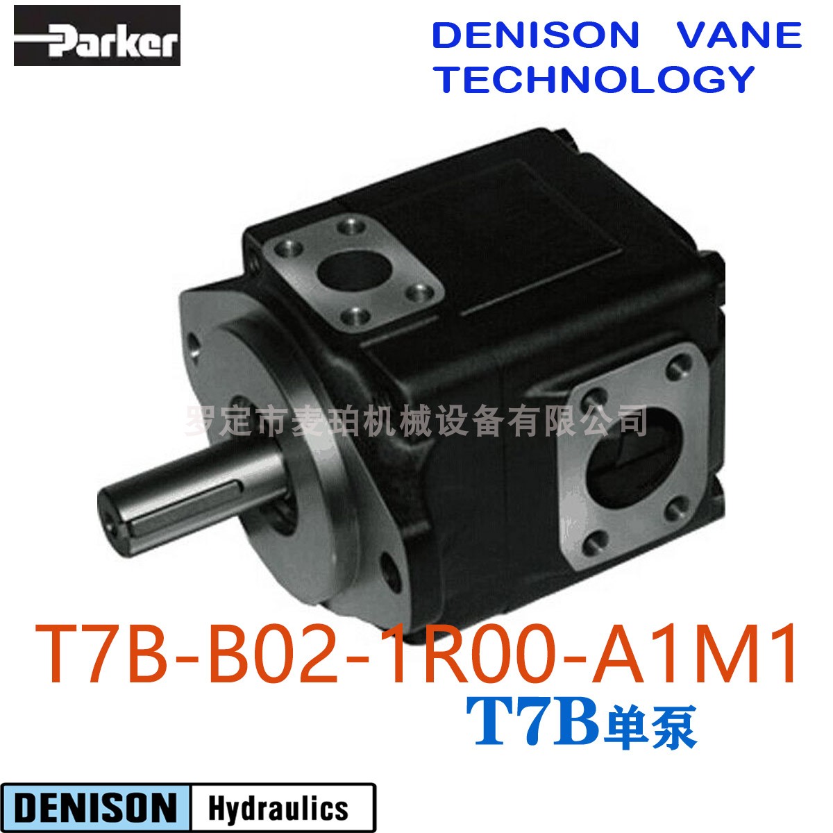 挤压机油泵工作原理T7B-B07-1R00-A1M1丹尼逊液压件有限公司