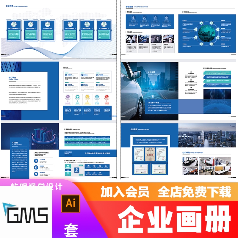 蓝色科技未来经济金融公司简介商务企业招商宣传画册手册AI模板