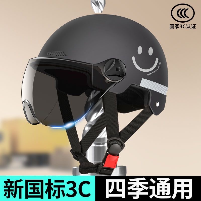 新国标CCC电动摩托车安全头盔男女通用防撞安全帽四季半盔PP材质