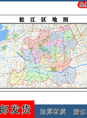松江区地图批零1.1m新款贴图上海市高清图片行政交通区域颜色划分