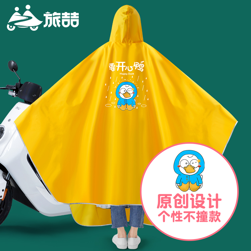 电动车雨衣单人女款时尚可爱成人长款全身防暴雨电瓶摩托骑行雨披