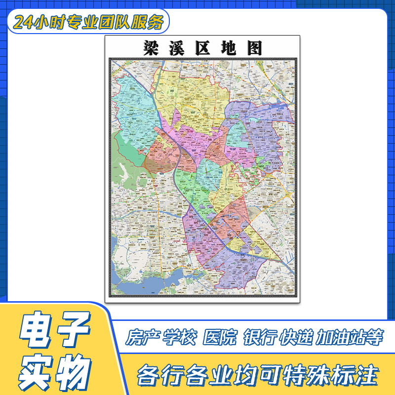 梁溪区地图1.1米贴图江苏省无锡市交通行政区域颜色划分街道新