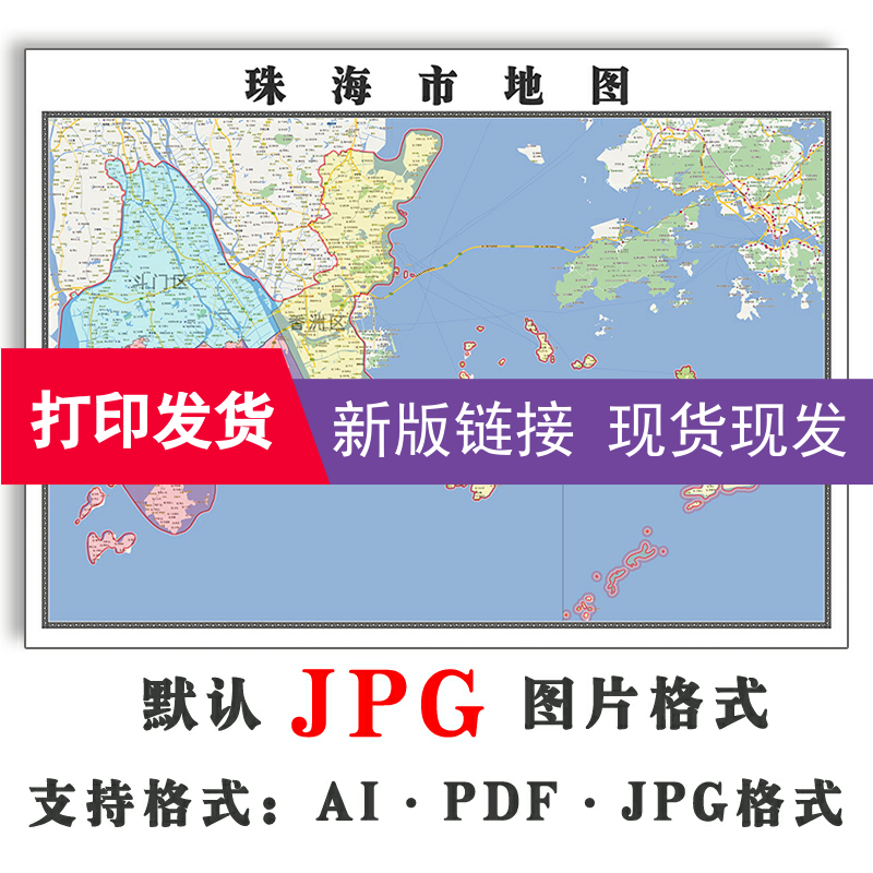 珠海市地图广东省1.1米行政区域划分办公家用背景墙画高清现货