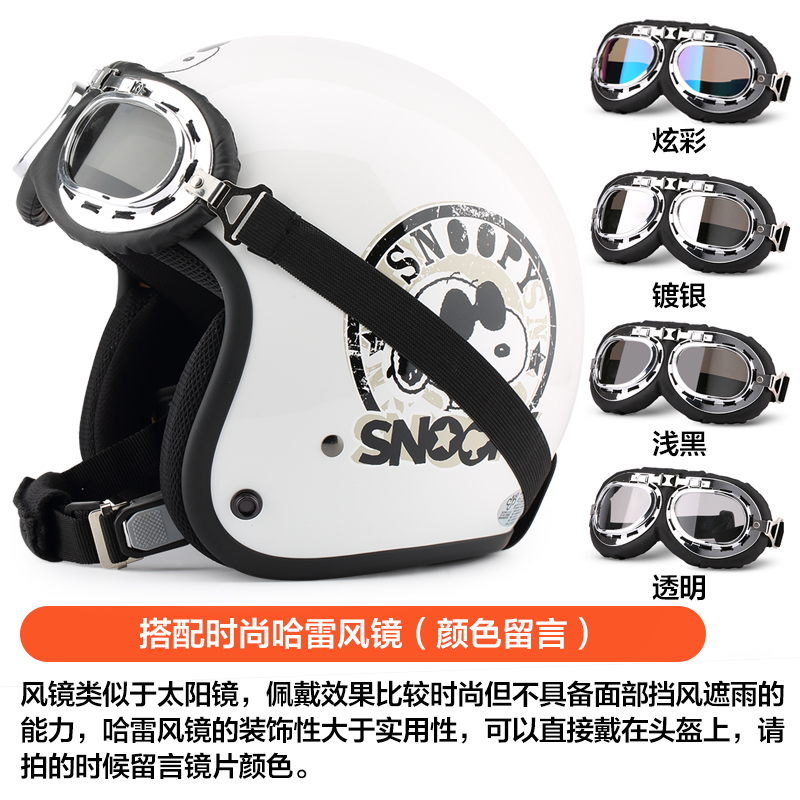 新台湾华泰白色头盔电动摩托车成人头盔卡通男女保暖防晒头盔