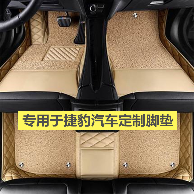 捷豹F-PACE汽车脚垫2.0T3.0T运动尊享版专用大全包围16 17 18年款