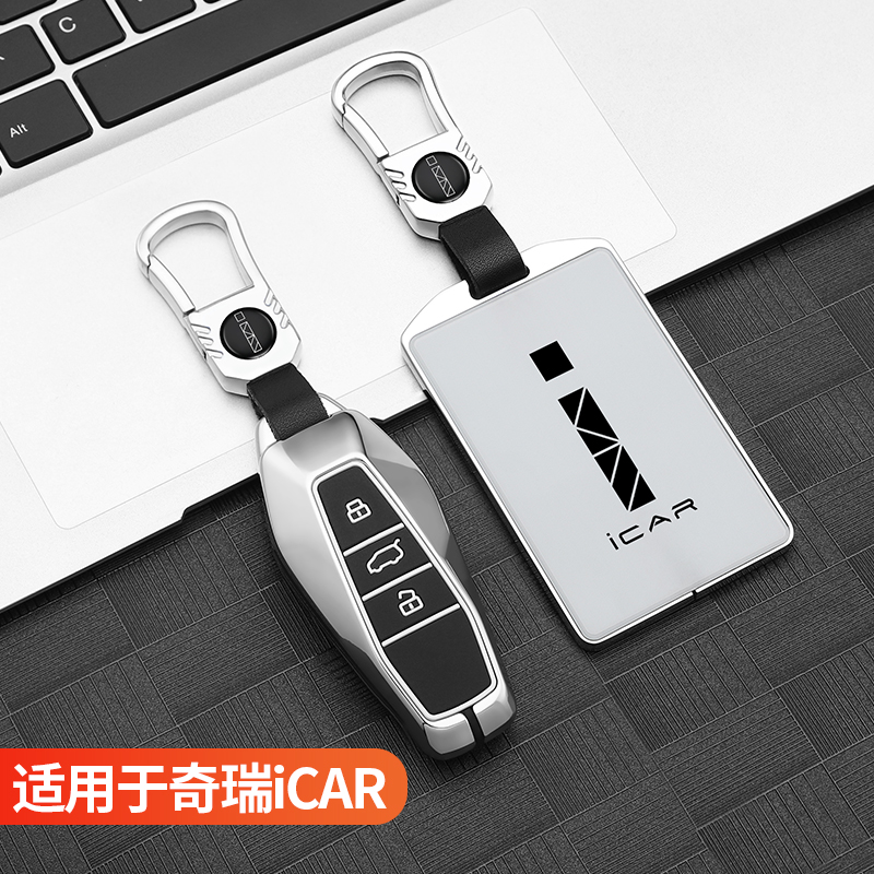 适用于奇瑞icar03卡片钥匙套eq7舒享家卡包专用金属扣遥控壳改装