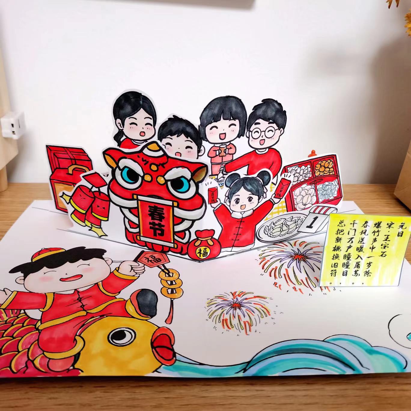 涂色立体画儿童自制立体传统节日活动素材孩子中秋简单手工DIY书