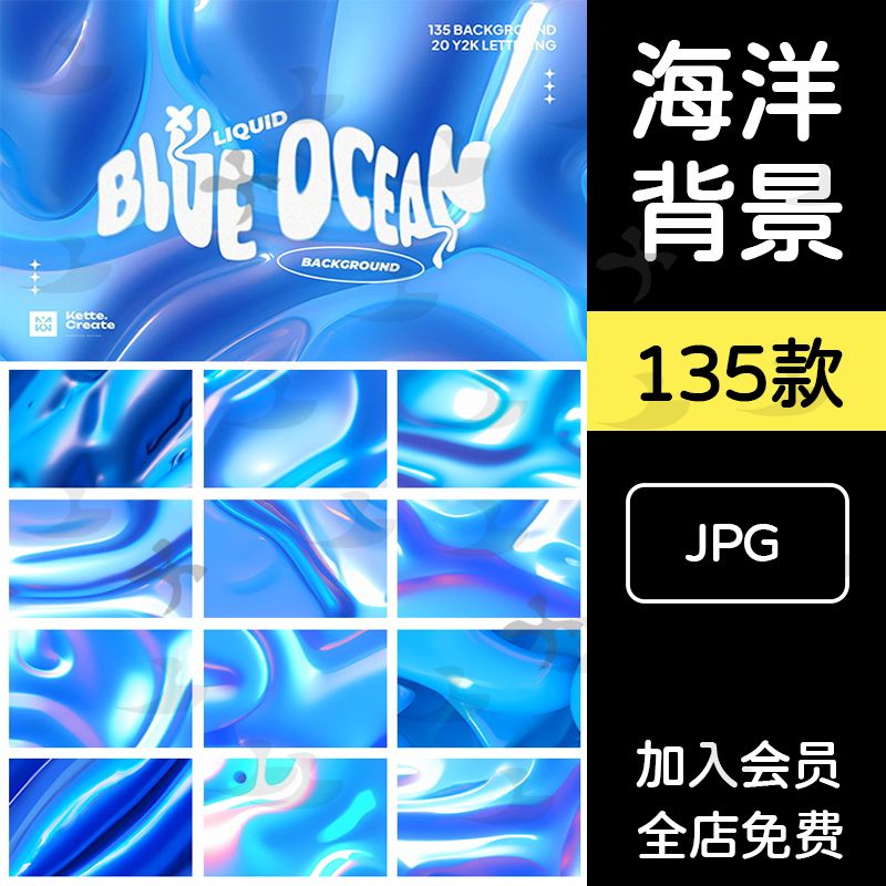 海洋蓝色梦幻波浪抽象艺术光泽液体渐变背景包装底纹JPG图片素材