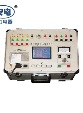 高压开关动特性测试仪 通力电器加工定制配件 -多款仪器仪表