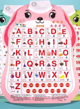 26个英文字母有声挂图ABC二十六英语字母表发声墙贴儿童早教玩具
