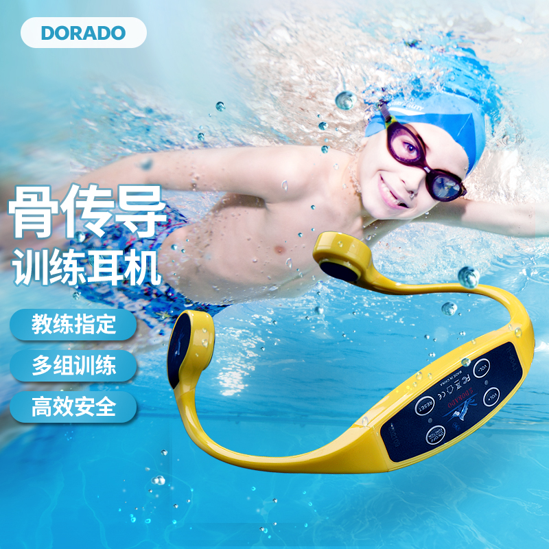 1DORADO骨传导五代水下耳机专业游泳训练防水耳机对讲主机培训