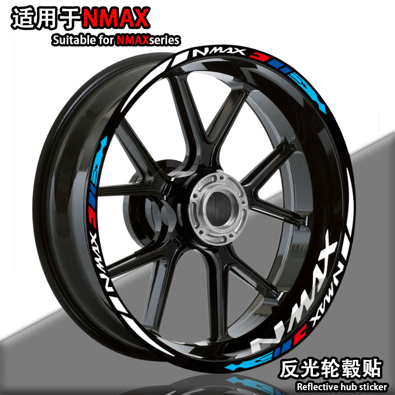 适用于雅马哈新款NMAX155轮毂贴轮圈贴纸改装踏板摩托车贴花反光