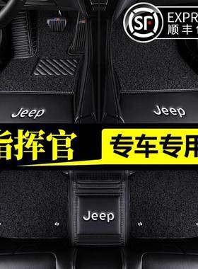 2020年款广汽菲克Jeep指挥官汽车脚垫 专用大全包围车内18 19 20