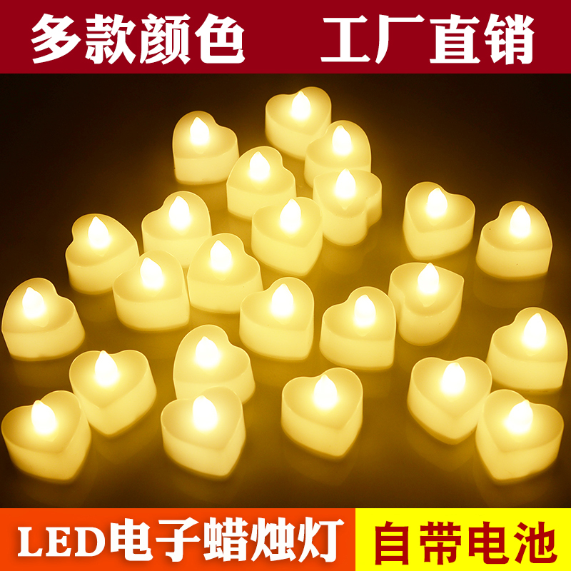 LED电子蜡烛灯浪漫求婚创意布置用品生日心形场景道具装饰元宵节