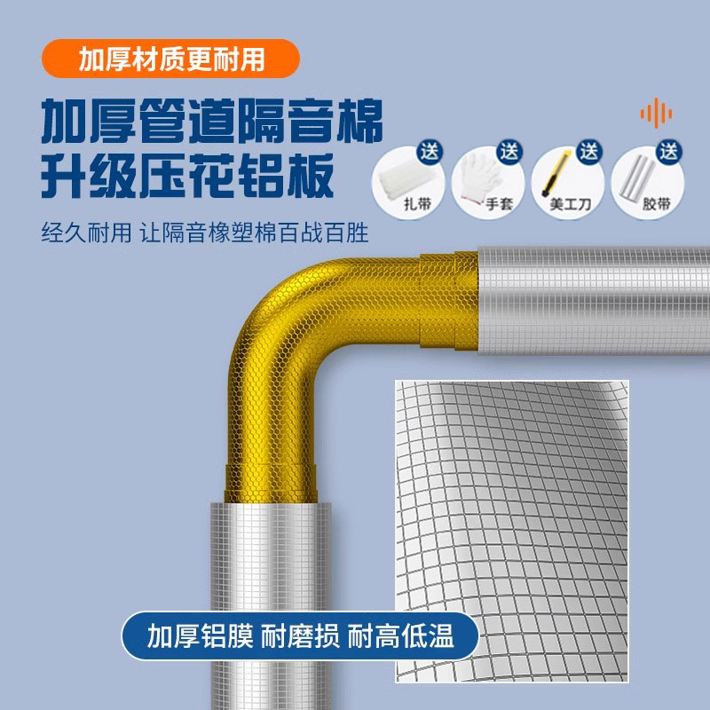 下水管隔音棉包排水管卫生间阻尼片110管道自粘材料止振板除噪音