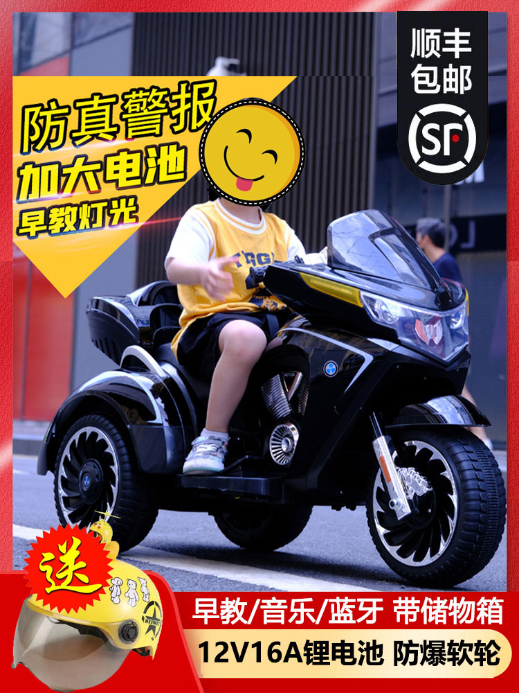 六一儿童节摩托车电动可坐大人男孩双驱越野玩具车女宝宝三轮充电