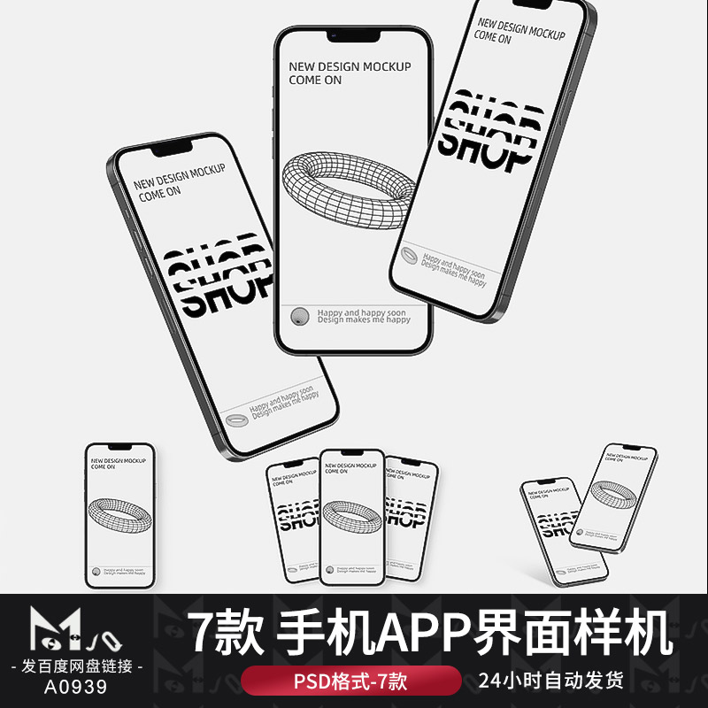 个性简约手机屏幕UI界面app设计作品展示效果样机PSD设计MJQ素材