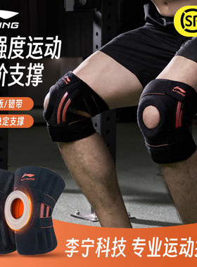 李宁护膝运动男篮球专业跑步装备女半月板损伤关节护膝盖健身登山