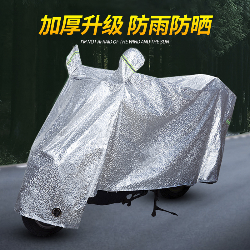 电动车防雨罩遮雨车衣电瓶车挡雨罩通用雨布摩托车车罩遮阳防晒罩