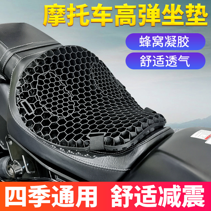 摩托车坐垫套防晒防水减震电动车通用车座套透气隔热坐垫加厚座垫