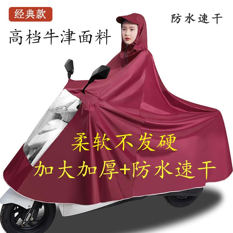 新款电动车踏板摩托车专用雨衣挡雨皮防雨罩加大加厚防暴雨