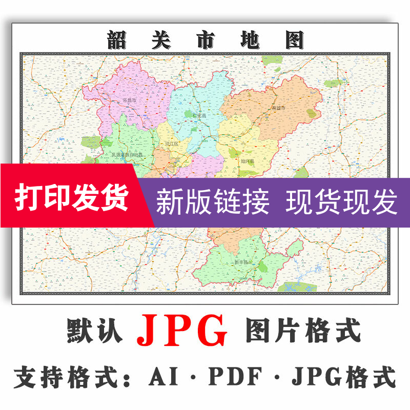 广东省韶关市地图