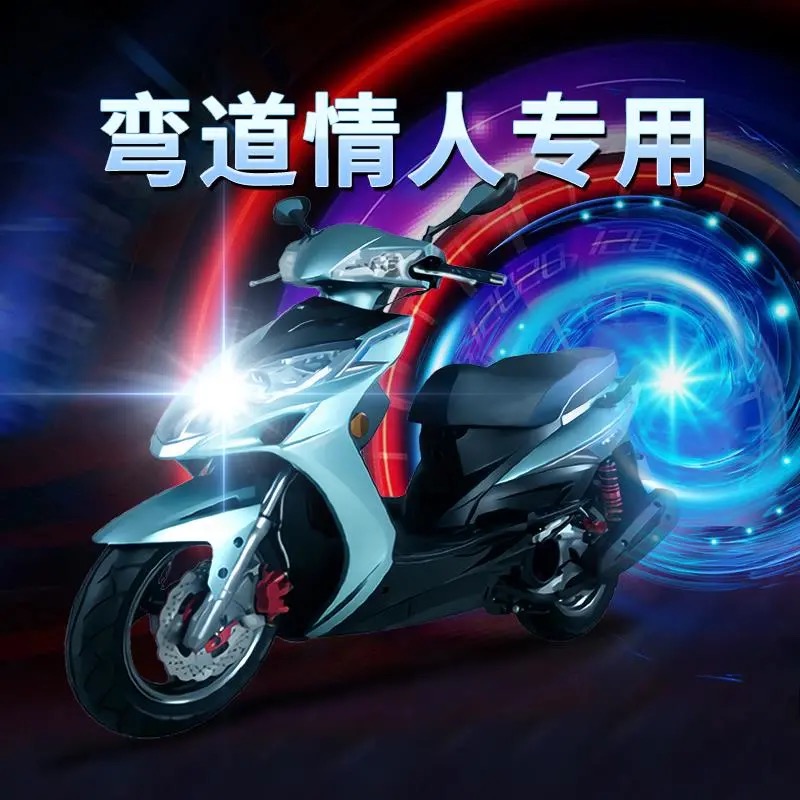 光阳弯道情人150踏板摩托车LED大灯改装配件透镜远近光一体车灯泡