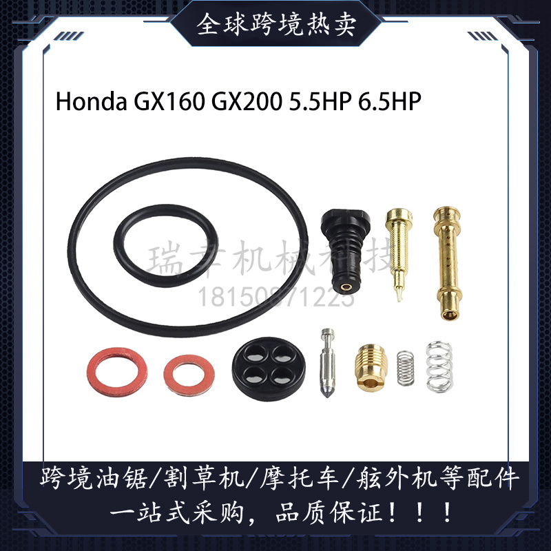 化油器 摩托车修理 包套件适用于本田  Honda GX120 GX160 GX200
