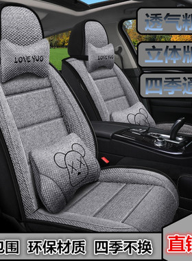 16东风2012本田XRV新2015款CRV思威专用全包汽车坐垫四季亚麻座套