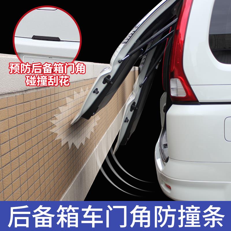 日本YAC汽车后备箱防撞条 护板防刮蹭擦磕通用尾箱门边防护保护条