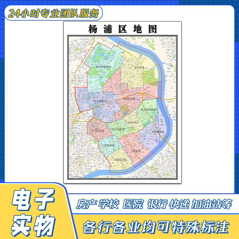 杨浦区地图贴图高清覆膜街道上海市行政区域交通颜色划分新