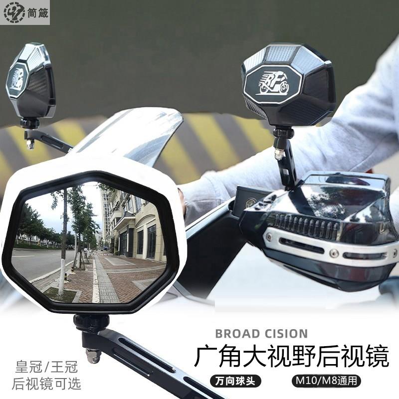 皇王冠摩托车后视镜超广角大视野电动踏板通用倒车反光镜改装