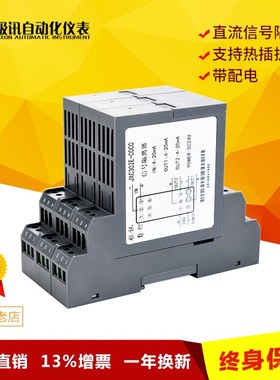 直流信号隔离分配器一进二出插拔式电流电压变送器转4-20mA带配电
