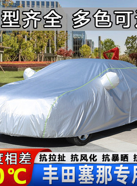 新款广汽丰田赛那车衣车罩SIENNA专用MPV七座汽车盖布防霜防尘套