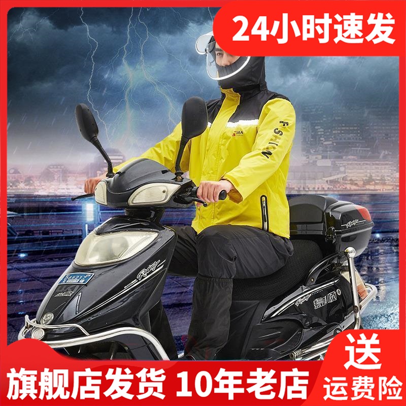 骑安雨衣/分体雨衣电动车成人加大帽檐透明摩托车单人雨衣QA8161