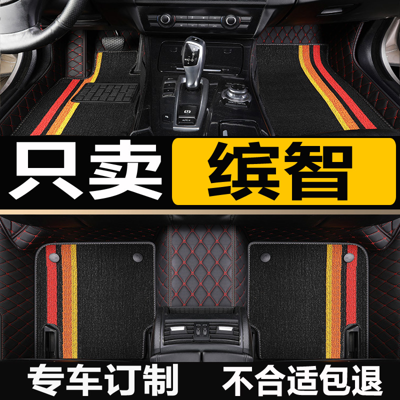 21 2021款广汽本田新缤智先锋版1.5全包围专用汽车脚垫精英舒适版